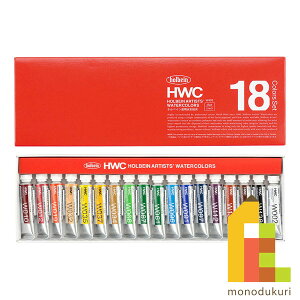 ホルベイン 透明水彩絵具 5ml 18色セット W403 絵具 絵の具 えのぐ 水彩絵の具