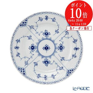 ロイヤルコペンハーゲン (Royal Copenhagen) ブルー フルーテッド ハーフ