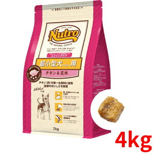 ニュートロ ナチュラルチョイス チキン＆玄米 シニア犬用(エイジングケア) 超小型犬用 4