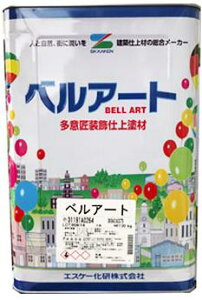 ベルアート 標準色 全99色 20kg エスケー化研 意匠性塗料 屋内外 防カビ 防藻 微