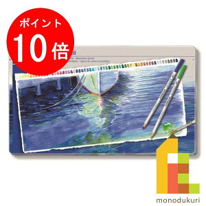 ステッドラー (STAEDTLER) カラトアクェレル 水彩色鉛筆 60色セット 125M