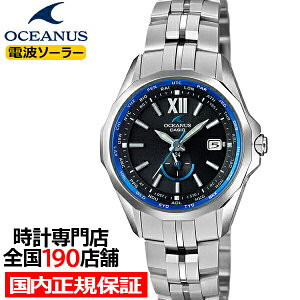 オシアナス マンタ OCW-S340-1AJF レディース 腕時計 電波 ソーラー チタン