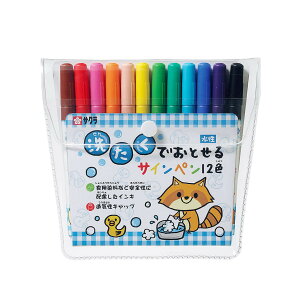 サクラクレパス 洗たくでおとせるサインペン 12色茶色/赤/桃色/橙色/うす橙色/黄色/黄