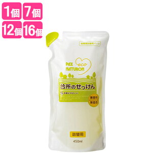 パックスナチュロン(PAX NATURON) 台所のせっけん 詰替用 450ml 太陽油脂