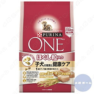 ピュリナ ワン 子犬用(1歳まで) ほぐし粒入り 子犬の発育と健康ケア チキン 2.1kg