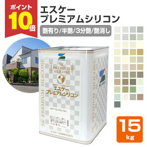 エスケープレミアムシリコン 艶有り/半艶/3分艶/艶消し 標準色/淡彩/中彩/濃彩（調色可