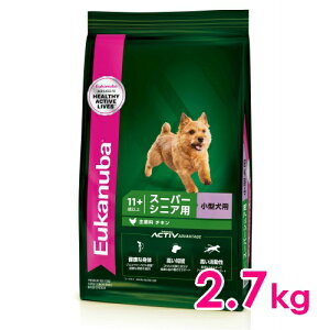 ユーカヌバ スモール スーパーシニア 11歳以上 スーパーシニア用・小型犬用 2.7kg（