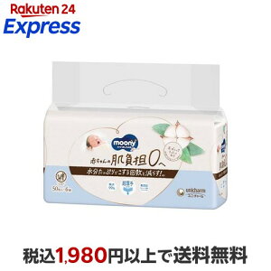 ムーニーナチュラル おしりふき 50枚*6個入 おしりふき・おむつ用品