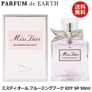 クリスチャン ディオール Dior ミスディオール ブルーミングブーケ EDT SP 50
