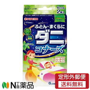 大日本除虫菊 KINCHO(キンチョー) ふとん・まくらにダニコナーズ ダニよけシート リ