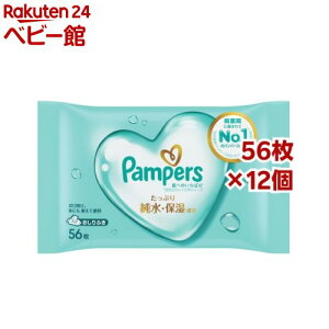 パンパース おしりふき 肌へのいちばん(56枚*12個)[肌へのいちばん]