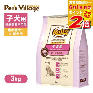 ポイント全品2倍！6/1限定 公認店 ニュートロ ナチュラル チョイス 子犬用 妊娠中・授