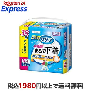 リリーフ まるで下着 超うす パンツタイプ 2回分 M-L 38枚入 介護用おむつ