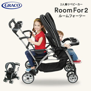 グレコ ルームフォーツー ゴッサム BK ベビーカー GRACO Room For2 2人