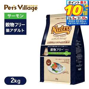 ポイント最大10倍！6/4 20:00〜6/11 01:59まで 公認店 ニュートロ ナチ