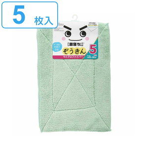 ぞうきん 激落ちくん マイクロファイバーぞうきん 20×30cm 5枚入 （ 雑巾 ふきん
