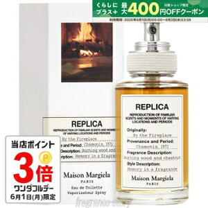 メゾン マルジェラ Maison Margiela レプリカ バイ ザ ファイヤープレイス