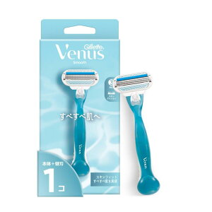 Gillette Venus ヴィーナス 女性用カミソリ 本体+替刃 1個付 すべすべ肌へ