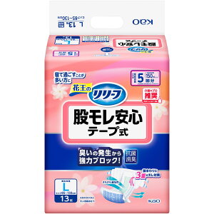 花王 リリーフ 股モレ安心 テープ式 L 13枚