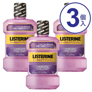 ジョンソン・エンド・ジョンソン 薬用リステリン トータルケアプラス 1000MLX3個セッ