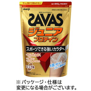 明治 ザバス ジュニアプロテイン ココア味 840g（約60食分） 1パック