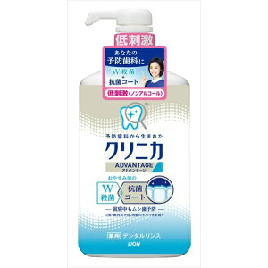 ライオン クリニカ アドバンテージデンタルリンス 低刺激タイプ ノンアルコール 900ML