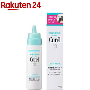 キュレル 頭皮保湿ローション(120ml)[キュレル 乾燥肌 セラミド 頭皮 ケア 敏感]
