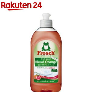 フロッシュ 食器用洗剤 ブラッドオレンジの香り(300ml)