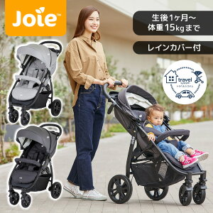 Joie ベビーカー ライトトラックス4 レインカバー付き [ カトージ KATOJI ジ