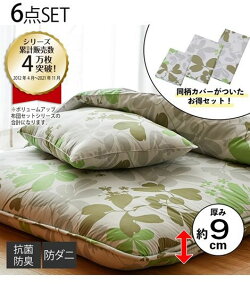 単品配送 布団セット 寝具 6点セット ボリュームアップ しっかりウレタン 抗菌防臭 防ダ