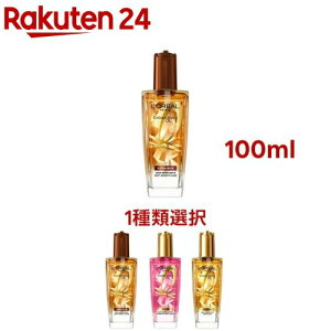 ロレアル パリ エルセーヴ エクストラオーディナリー ヘアオイル トリートメント(100m