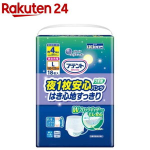 アテント 夜1枚安心パンツ はき心地すっきり 男女共用 L(18枚入)