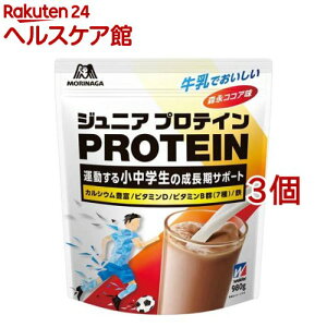 ウイダー ジュニアプロテイン 森永ココア味(980g*3コセット)[森永製菓 タンパク質