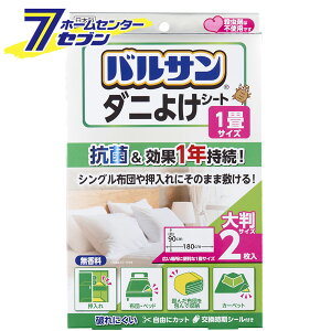 バルサン ダニよけシー ト90x180 2枚入 H00287 レック [1畳サイズ ダニ除