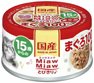 MiawMiaw（ミャウミャウ）とびきり♪ 15歳からのまぐろ 60gx48個（ケース販売