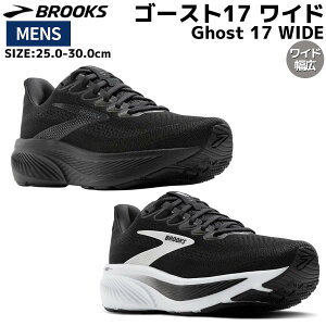 ブルックス BROOKS Ghost 17 WIDE ゴースト17 ワイド メンズ ブラッ