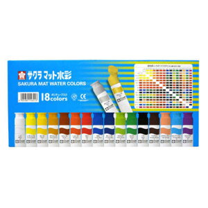サクラクレパス ［水彩絵具］ マット水彩(12ml) ポリチューブ入り 18色セット MW