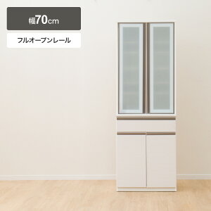 [幅70cm] 食器棚 (アルミナ2 70DB) ニトリ