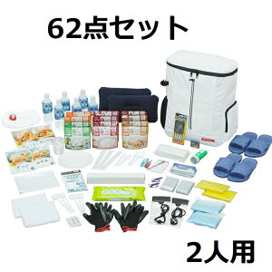 アイリスオーヤマ 防災リュック 2人用 62点セット ホワイト NBS2-62 災害グッズ