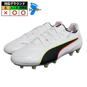 プーマ キング 20 アルティメット FG/AG PUMA サッカースパイク シューズ 人
