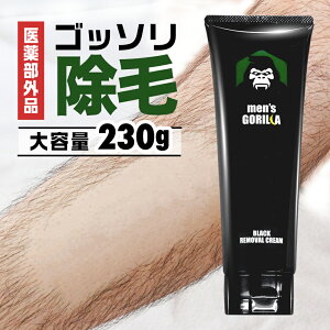 除毛クリーム230gVIOデリケートゾーン大容量医薬部外品炭配合クリームメンズゴリラ男性用
