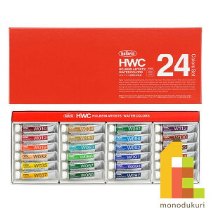 ホルベイン 透明水彩絵具 5ml 24色セット W405 絵具 絵の具 えのぐ 水彩絵の具