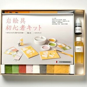 ナカガワ胡粉 日本画用絵具 鳳凰 岩絵具 初心者キット 桜編 改 041151