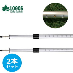 ロゴス テントポールセット プッシュアップポール250cm×2 R11AE077 LOGO
