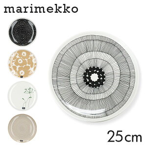 マリメッコ プレート 25cm Marimekko plate ウニッコ ラシィマット シ