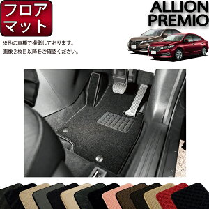 トヨタ アリオン / プレミオ 260系 フロアマット （スタンダード） ゴム 防水 日本