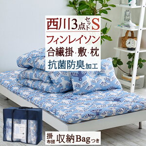 マラソン★最大2万円OFFクーポン＆P5 フィンレイソン 布団セット 西川 シングル ムー