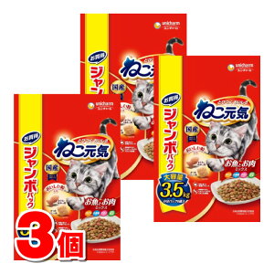 ユニ・チャーム ねこ元気 お魚とお肉ミックスまぐろ・白身魚・チキン・緑黄色野菜入り 3.5