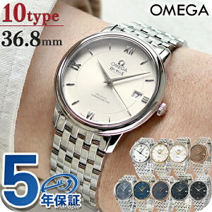 オメガ デビル プレステージ コーアクシャル 36.8mm 自動巻き 腕時計 メンズ OM