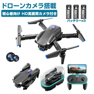 ◆在庫処分特別価格◆4DRCドローン HDカメラ付き 初心者向け スマホ操作 LEDライト